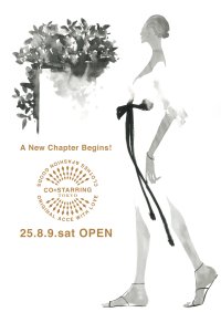 大阪と東京に店舗を構える『CO＊STARRING』が、東京店を自由が丘から移転し、都立大学駅(東京都目黒区)に2025年8月9日(土)OPENいたします