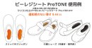 ビーレジシートProTONE使用例 ビーレジシートProTONE使用例