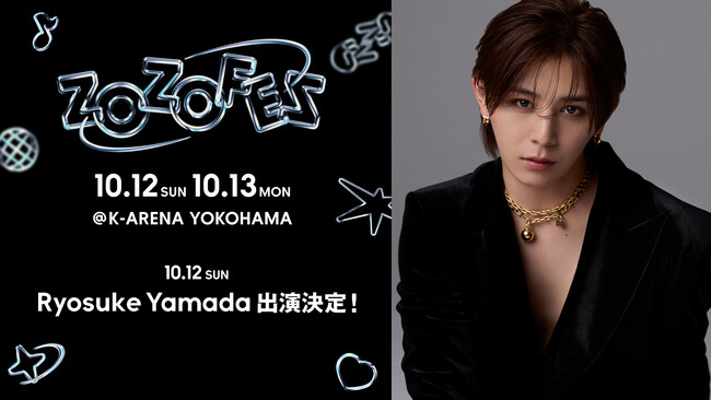 ZOZOTOWN20周年記念の「ZOZOFES」、出演アーティスト最終発表！10月12日のDAY1のヘッドライナーに「Ryosuke Yamada」の出演が決定！