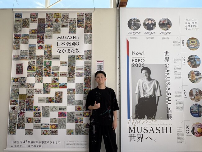 アーティストMUSASHIが万博で夢の実現『世界のMUSASHI個展』