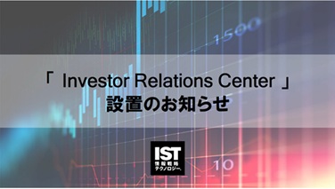 Investor Relations Center設置のお知らせ