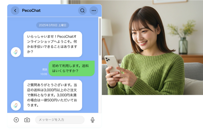 LINE公式アカウント向けAI接客チャットボット『PecoChat』をアップデート