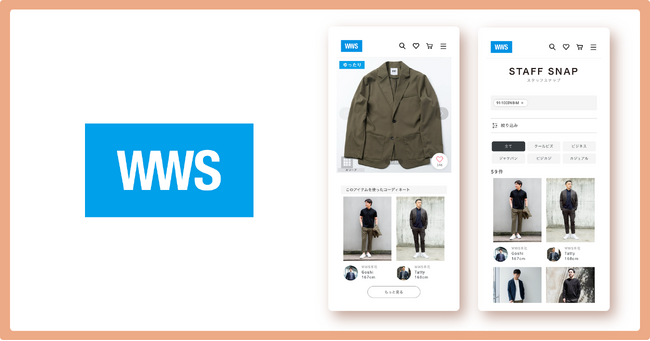 WWSダブリューダブリューエス、「visumo snap」導入でスタッフ投稿運用を効率化・コスト最適化を実現