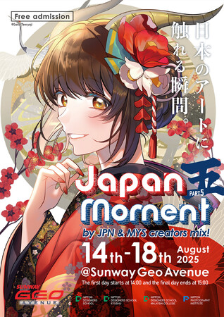 日本のフレッシュな才能をマレーシアに発信！ 第5回「Japan Moment」8月14日（木）より