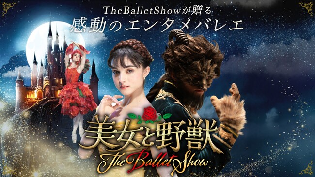 総再生数約10億回超※！踊るYouTuberヤマカイ＆ネレアが手がけるエンタメバレエ団『The Ballet Show』より芸術監督ネレアに関する重大発表