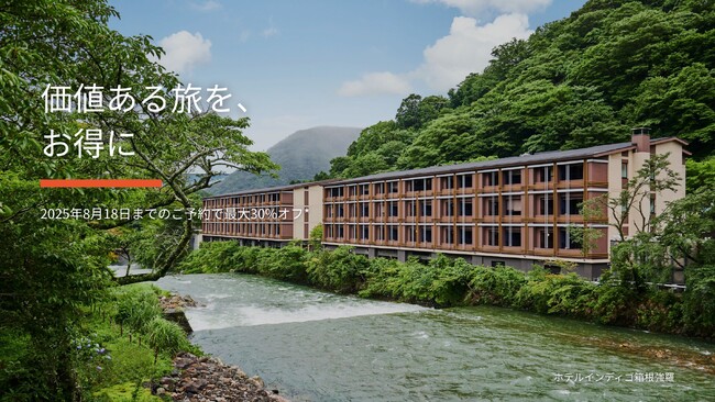 IHGホテルズ＆リゾーツ会員最大30％オフの「東アジア＆太平洋地域 8月セール」開催！