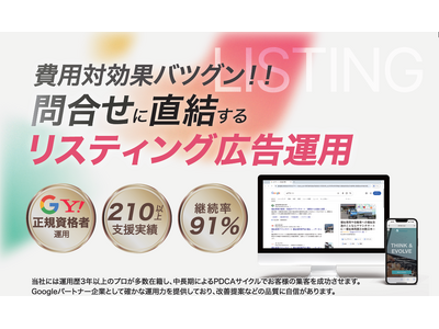 月額3万円～静岡リスティング広告／静岡発・自社完結運用で安心！外注しません。株式会社ShinkerがWEB広告運用代行サービスが成果志向で全国対応。2025年8月にプランリニューアル
