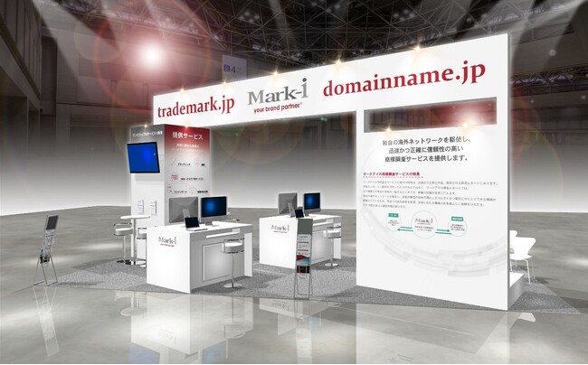 株式会社マークアイ 「第34回 2025知財・情報フェア＆コンファレンス」に出展、セミナー開催