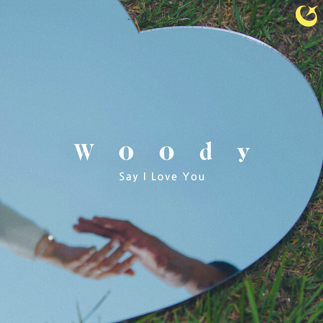 韓国発　J-POP　感性のシンガーソングライター　ウッディ (Woody)２ヵ月連続配信の第四弾は4MENの名曲「Say I Love You」を日本語カバー全世界配信8/６　スタート!!