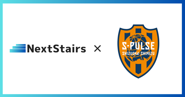 株式会社NextStairs、Jリーグ清水エスパルスとスポーツマーケティング(メディア露出価値換算)の契約を締結
