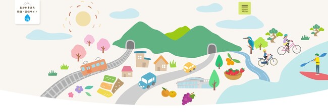 【福岡県岡垣町】移住・定住サイトを全面リニューアル！