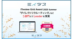 中途採用サービス『ミイダス』、「ITreview Grid Award 2025 Summer」にて5部門で最高位「Leader」を受賞