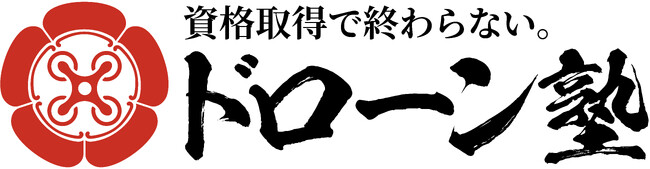 ドローン塾、全国展開をさらに加速！2025年8月、西日本に新たに4校を一挙開講！