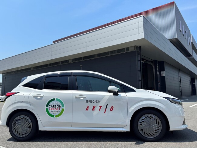 持続可能な事業活動へ向けた一歩　業務用車両に「カーボンクレジット付リース」を導入