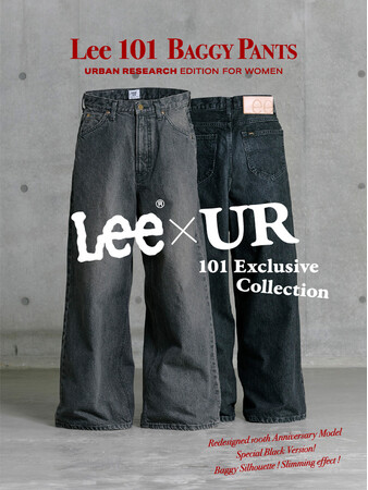 Leeの定番モデル＜101＞の100周年を記念したコラボレーション「Lee × URBAN RESEARCH」の続編、ブラックバージョンが登場！