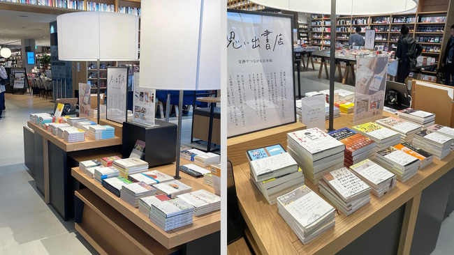 思い出の本を通じて、人と地域をつなぐ。「九大伊都 蔦屋書店×思い出書店」イベント開催後レポート