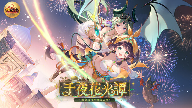 【放置少女】本日8月5日（火）より「千夜花火譚 ～黄金の月と無限の富～」イベントを開催！新UR閃副将アミナを無料でゲットしよう！