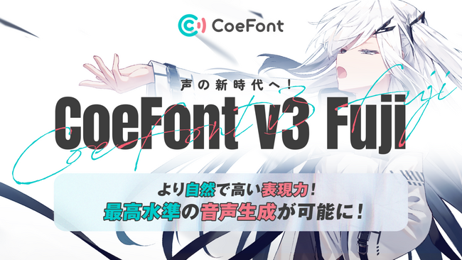 AI音声はついに”感情”の領域へ！CoeFont、最新音声モデル「CoeFont v3 Fuji」を正式リリース