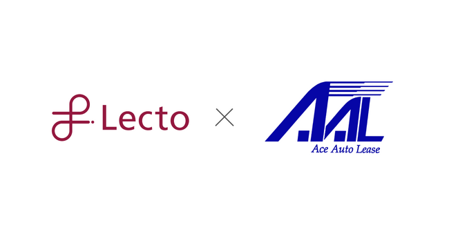 住友三井オートサービスグループのエース・オートリースが「Lectoプラットフォーム」を導入