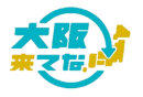 大阪来てなキャンペーン ロゴ 大阪来てなキャンペーン ロゴ