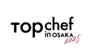 Top Chef in OSAKA 2025 Top Chef in OSAKA 2025