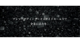 企業の活力となる「集客」「商談」を効率的に実現！WonderGraffitiが、Webマーケティング企業へのアウトバウンドコール支援をスタート