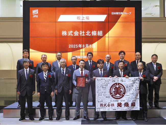 株式会社北條組 TOKYO PRO Market上場に関するお知らせ