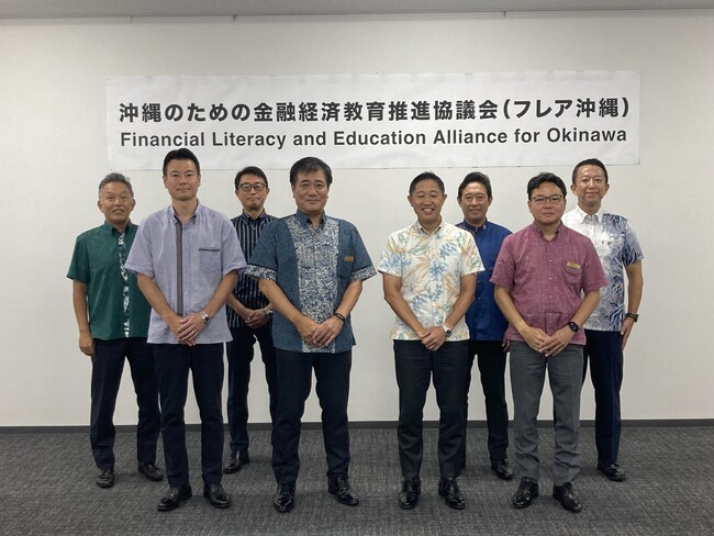 「沖縄のための金融経済教育推進協議会(略称:フレア沖縄)」の取り組みについて
