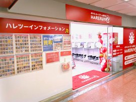 晴れる屋2 三宮店 入口 晴れる屋2 三宮店 入口