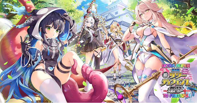 DMM GAMESタワーディフェンスゲーム『御城プロジェクト:RE～CASTLE DEFENSE～』『超タワーディフェンス祭りULTRA SUPER TD FESTIVAL part1』開催中！