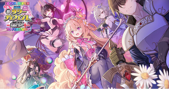 DMM GAMESタワーディフェンスゲーム『千年戦争アイギス』『超タワーディフェンス祭り ULTRA SUPER TD FESTIVAL part1』開催中！