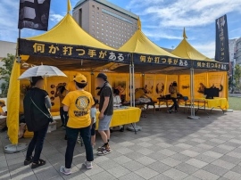 【7月27日】「簡単に実践出来る&ストレスに効果的な援助技術」など ボランティア技術の紹介~ 国際サイエントロジー・ボランティアによる体験型展示テントが開催 【7月27日】「簡単に実践出来る&ストレスに効果的な援助技術」など ボランティア技術の紹介~ 国際サイエントロジー・ボランティアによる体験型展示テントが開催