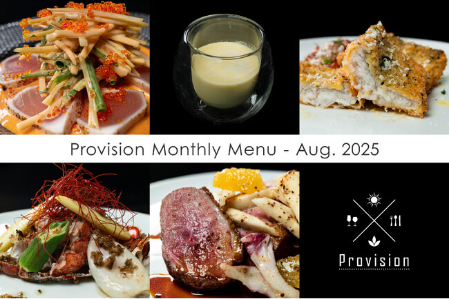 会員制フレンチで味わう、盛夏の恵み。最大4名で楽しめるサブスクレストラン『Provision』が8月のマンスリーメニューを公開。