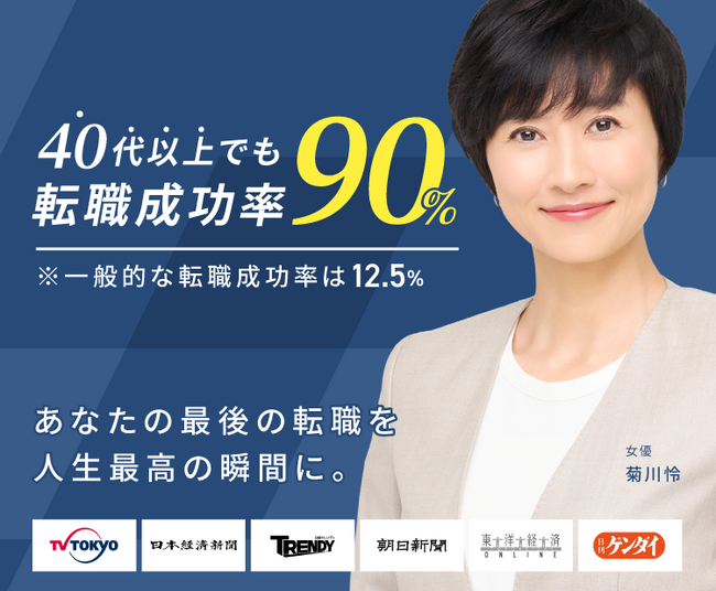 CVR2倍、採用応募数1.2倍！菊川怜さんを起用したスタートアップのタレント起用戦略