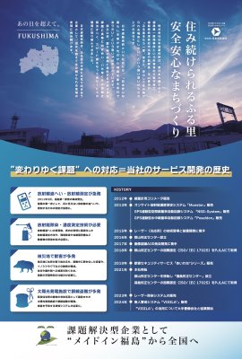 株式会社日本遮蔽技研 スクリーン 株式会社日本遮蔽技研 スクリーン