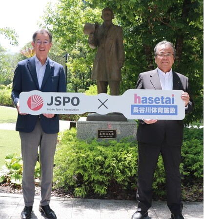 JSPOと長谷川体育施設株式会社が2025年8月1日付でオフィシャルサプライヤー契約を新規締結