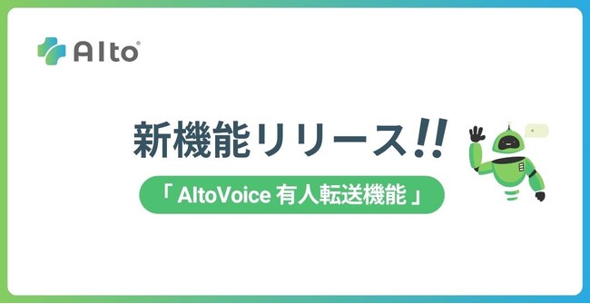 カスタマーサポートを自動化するAIエージェント「AIto（アイト）」、誤回答を含んだナレッジデータを特定する機能「QA不整合検知」を追加
