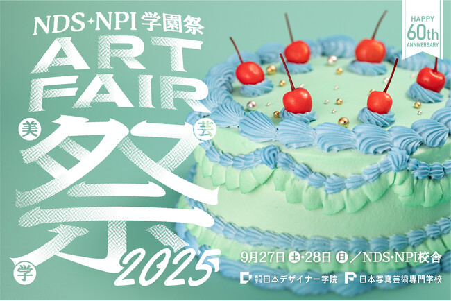 【60周年記念回】専門学校日本デザイナー学院・日本写真芸術専門学校『NDS・NPI学園祭 ART FAIR 2025』作品展示やマーケットのほか、クリエイティブ分野の著名人によるＳＰイベントも開催！