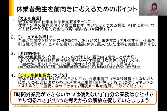 【プレスリリース】6000人の管理職が「介護＆男性育休リテラシー」を学ぶ 組織の生産性を高める“両立支援”に向け、サブスク型研修が大きな反響