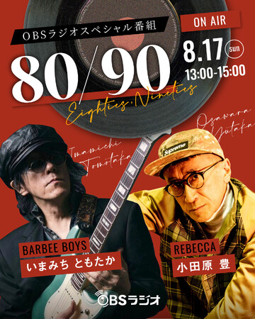 BARBEE BOYSギタリスト × REBECCAドラマーによるラジオ特番、放送決定！