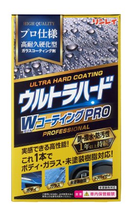 ウルトラハード WコーティングPRO ウルトラハード WコーティングPRO