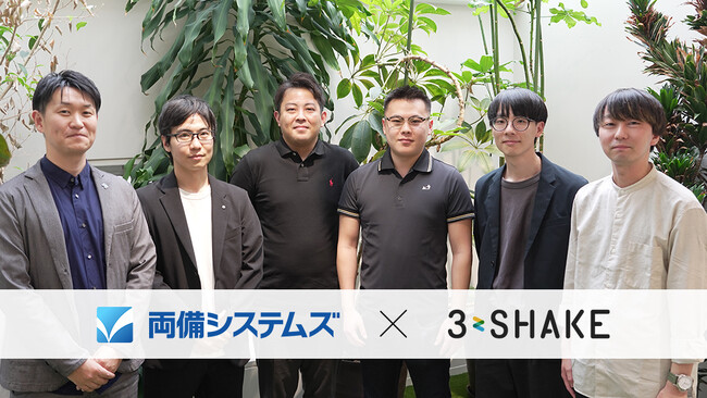 SRE総合支援サービス「Sreake」、資産運用システムを開発・提供する「両備システムズ」が導入