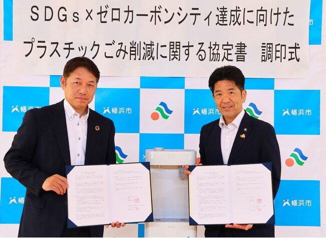 愛媛県八幡浜市と「ＳＤＧｓ×ゼロカーボンシティ達成に向けたプラスチックごみ削減に関する協定」を締結
