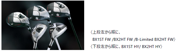 ゴルフクラブ 『BXシリーズFAIRWAY WOOD/HY』新発売