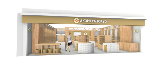ルクア大阪に8月29日（金）新店舗OPEN！日本の食文化を体験できる“お米”に焦点をあてたライフスタイルショップ「AKOMEYA TOKYO」梅田エリア初の直営店出店決定