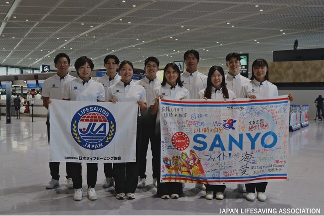 【The World Games 2025】ライフセービング日本代表選手、中国へ出陣！ライフセービング・プール競技のスペシャリストが世界を相手にメダル獲得/世界新記録に挑む。