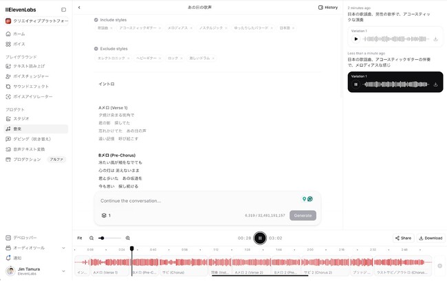 ElevenLabsがAI音楽生成モデル『Eleven Music』をローンチ、音楽業界のパートナーと協業