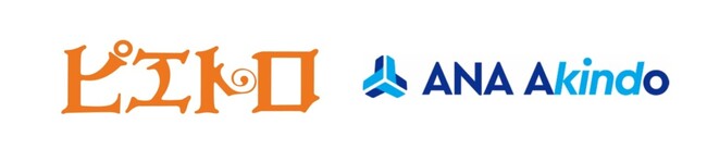 ピエトロとANAあきんどが連携！