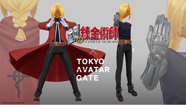ARROVA、VRChat対応のデジタルファッションマーケットプレイス「TOKYO AVATAR GATE」にてコラボアイテムとして『鋼の錬金術師』を販売