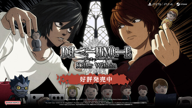 『デスノート』家庭用ゲーム最新作「DEATH NOTE Killer Within」PlayStation(R)5 / PlayStation(R)4 STEAM(R)にて発売開始！